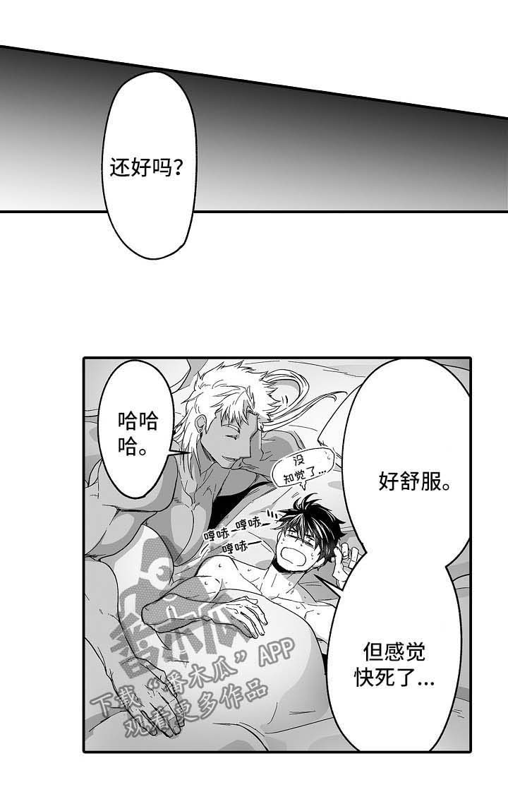 巨型新娘第34话图