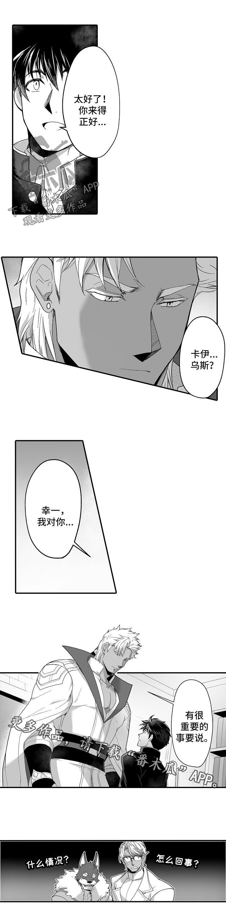 巨型新娘第36话图