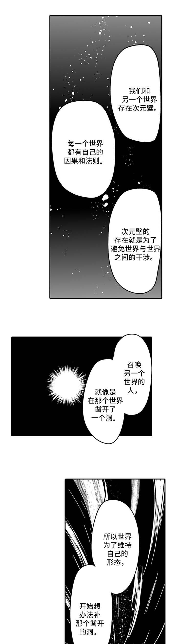 巨型新娘第38话图