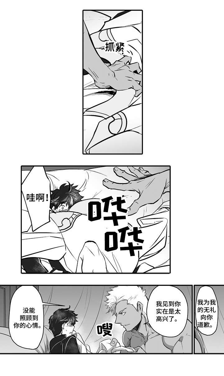 巨型新娘第4话图