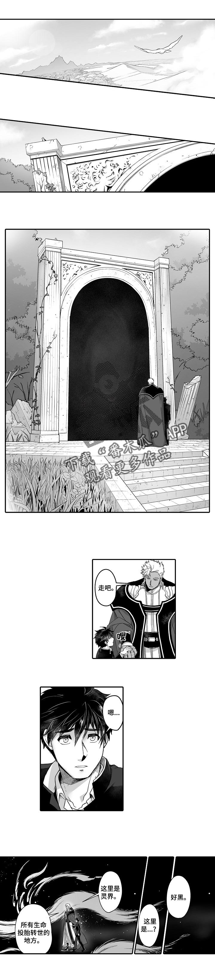 巨型新娘第40话图