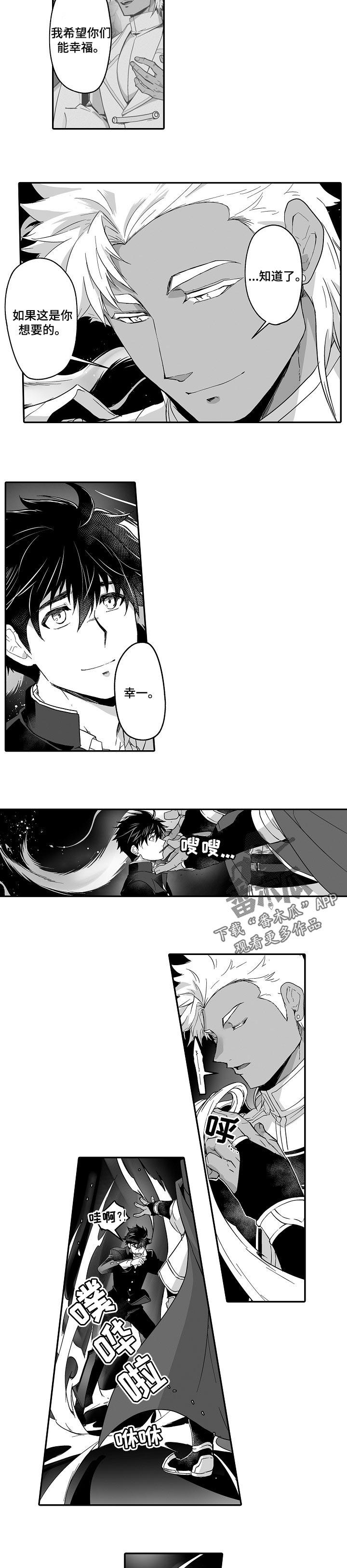 巨型新娘第40话图