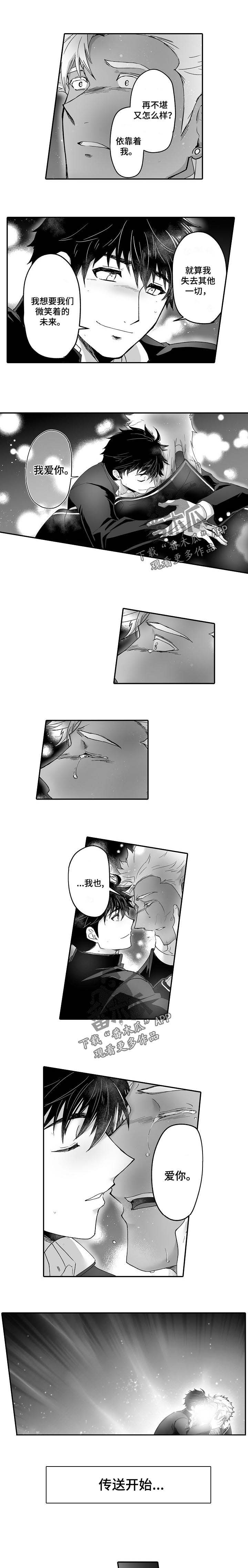 巨型新娘第45话图