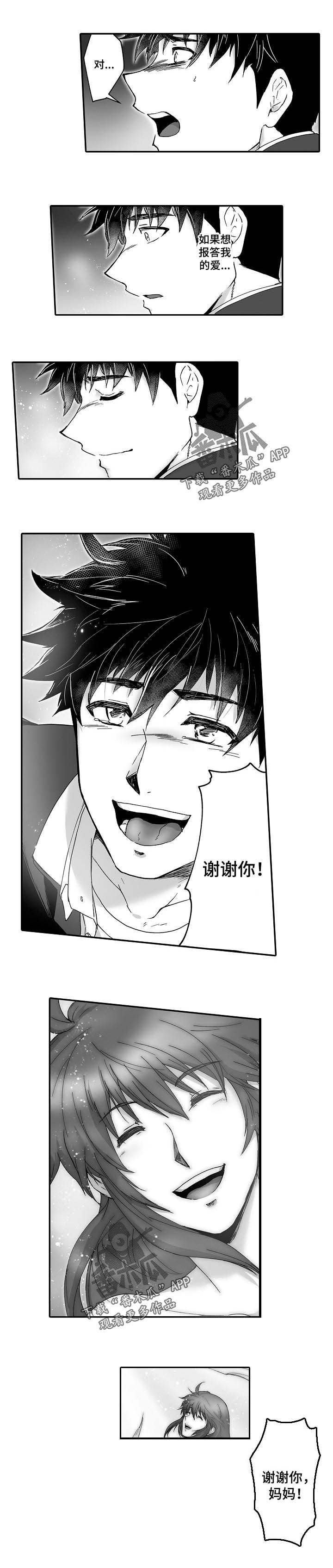 巨型新娘第47话图