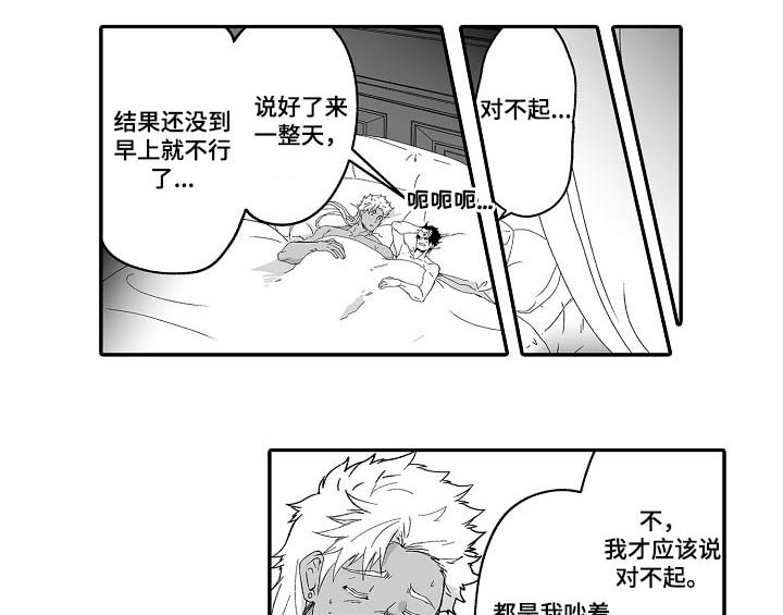 巨型新娘第49话图