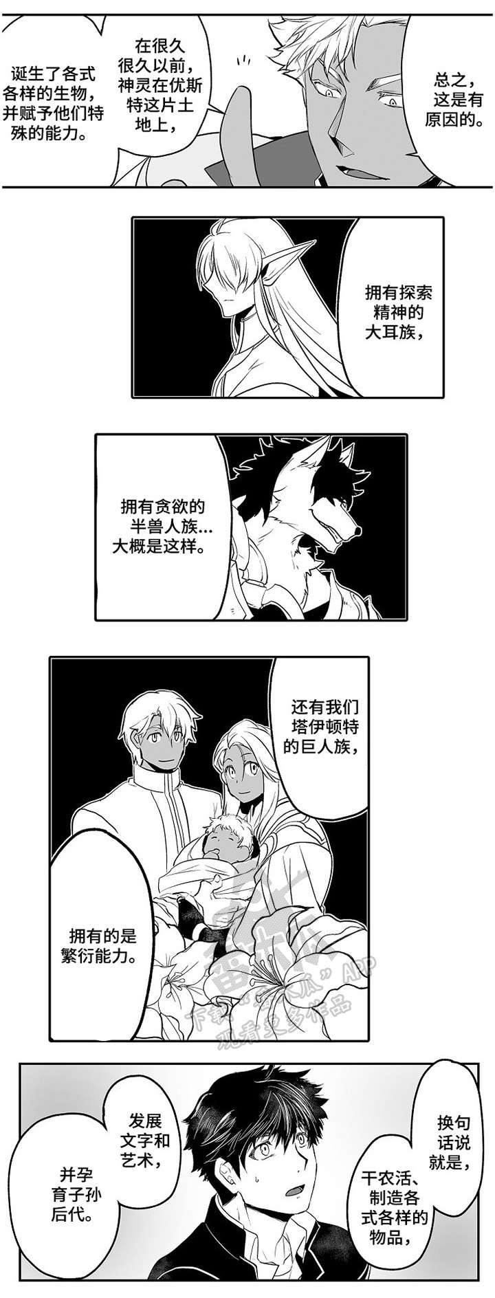 巨型新娘第6话图