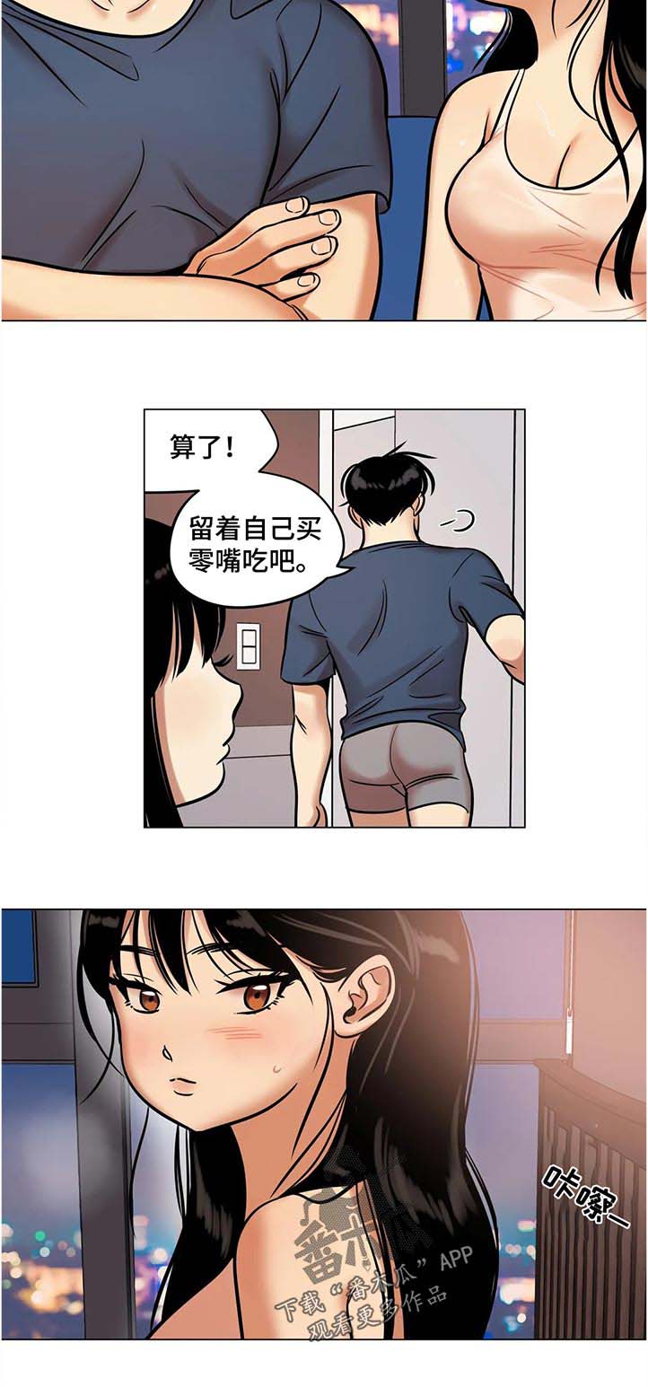 鸠占鹊巢第33话图