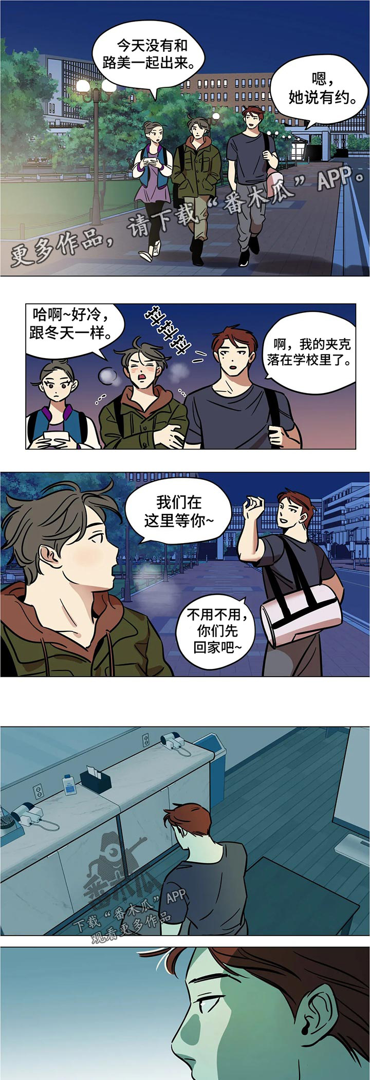 鸠占鹊巢第37话图
