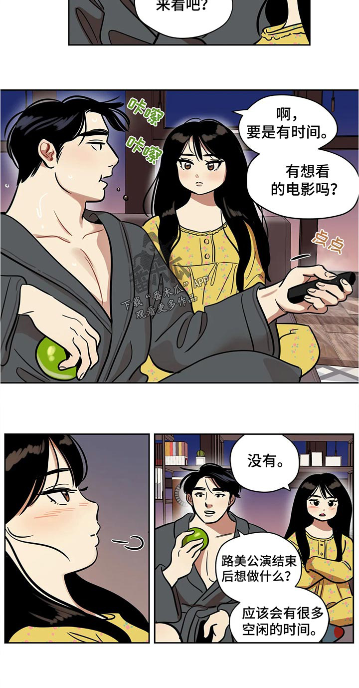 鸠占鹊巢第47话图