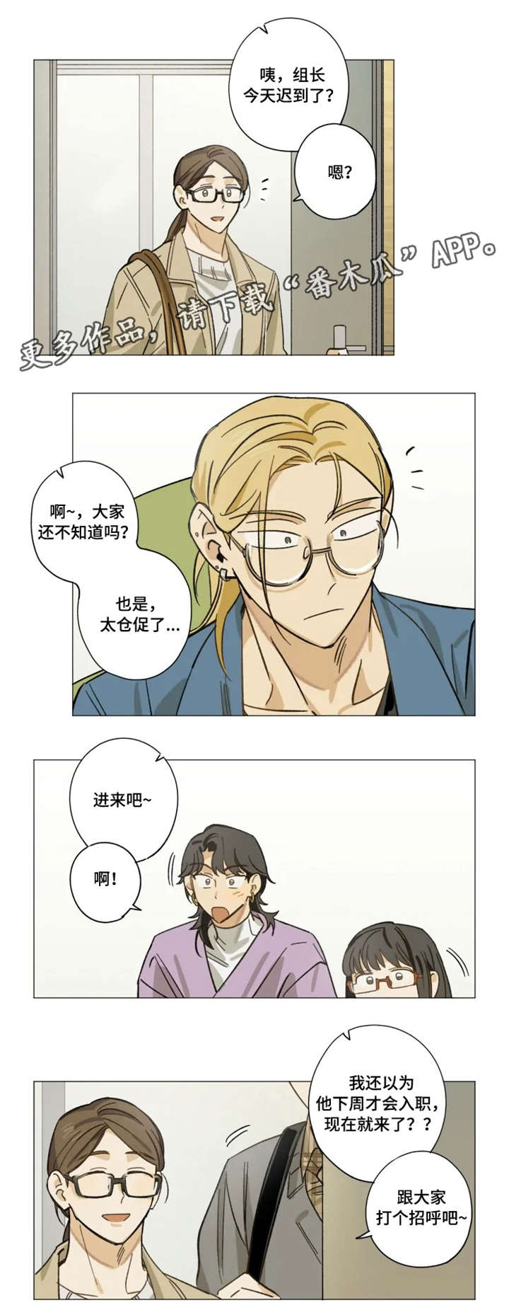 焦点视线第11话图