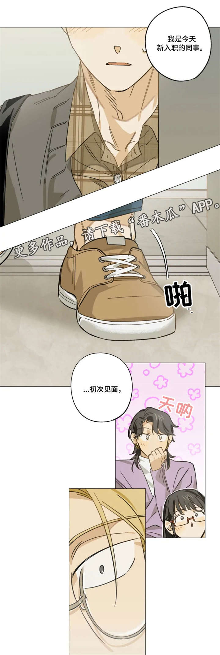 焦点视线第12话图