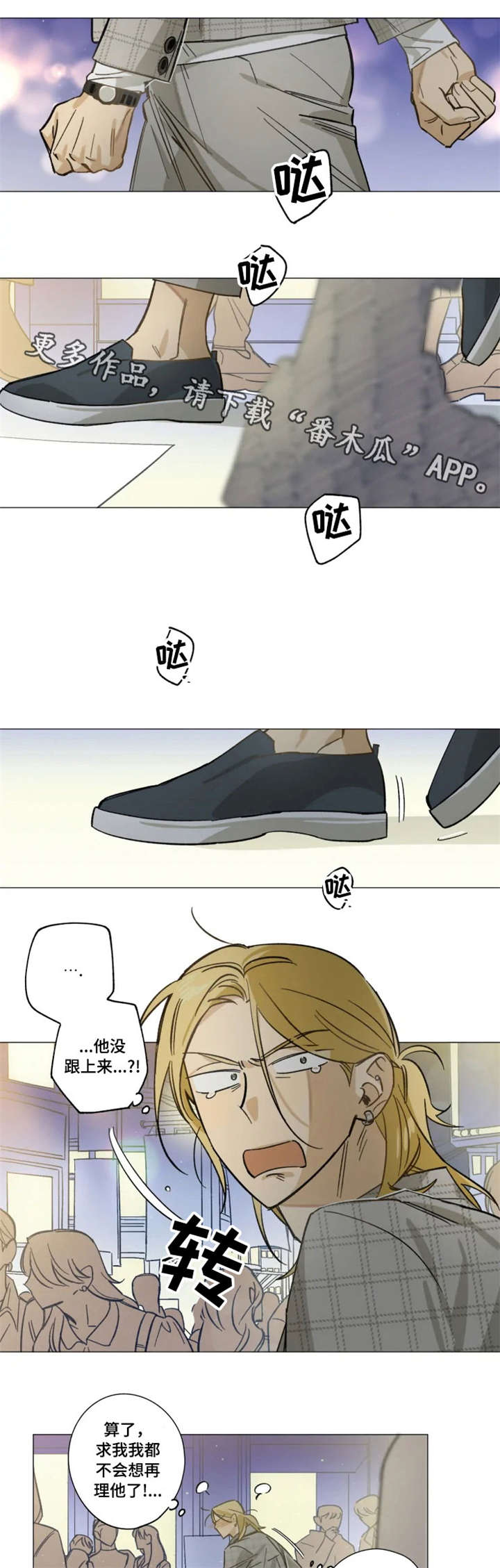 焦点视线第13话图