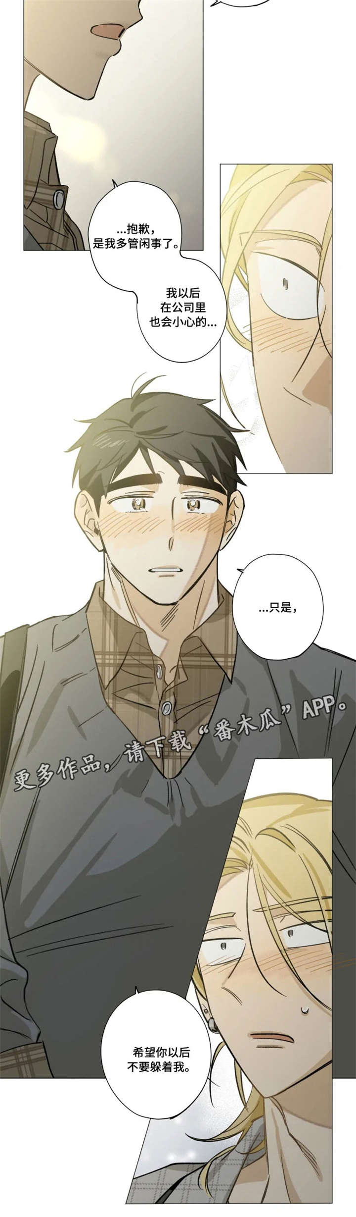 焦点视线第13话图
