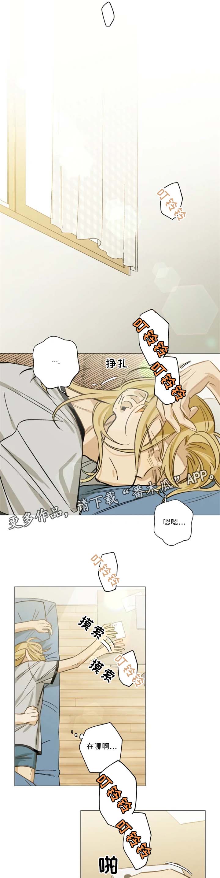 焦点视线第15话图