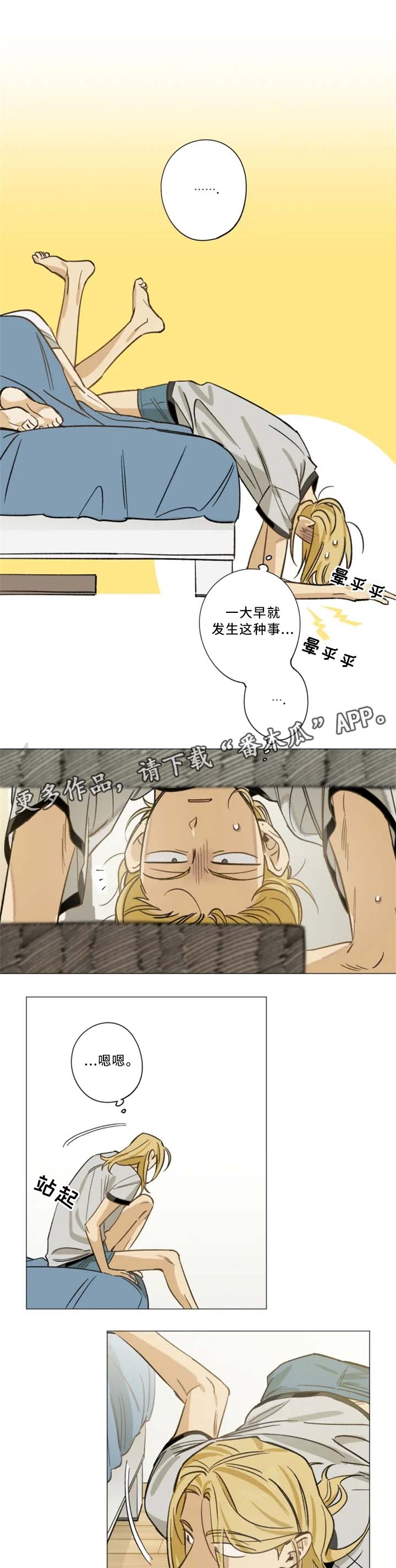 焦点视线第16话图