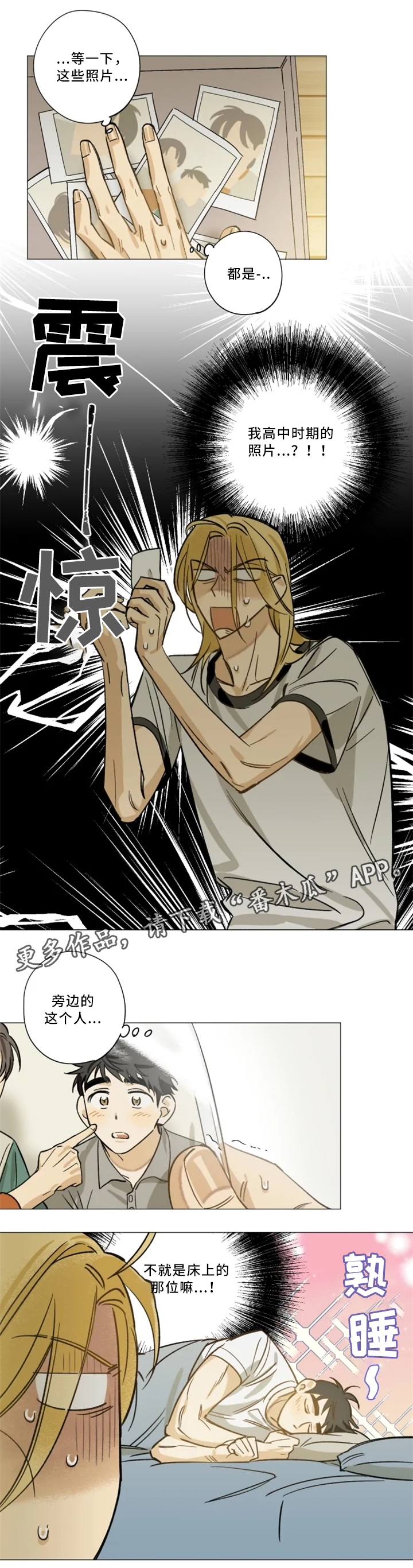 焦点视线第17话图