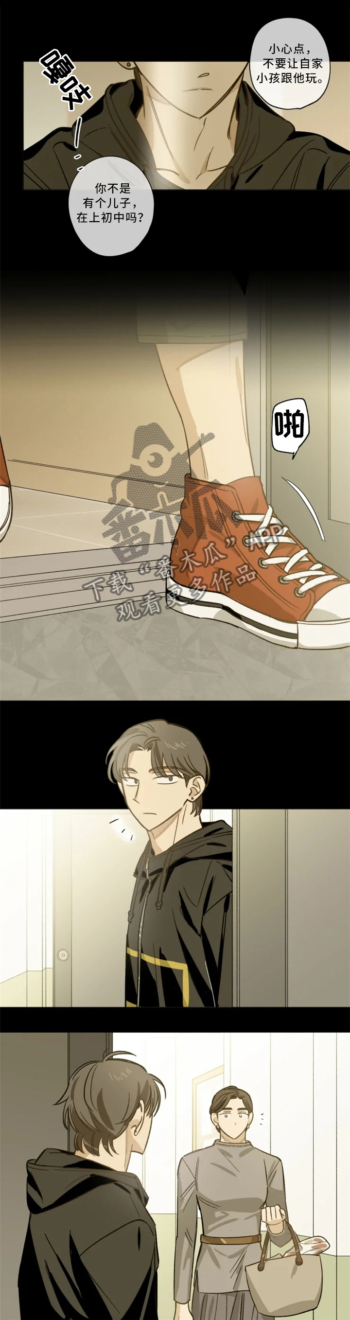 焦点视线第18话图