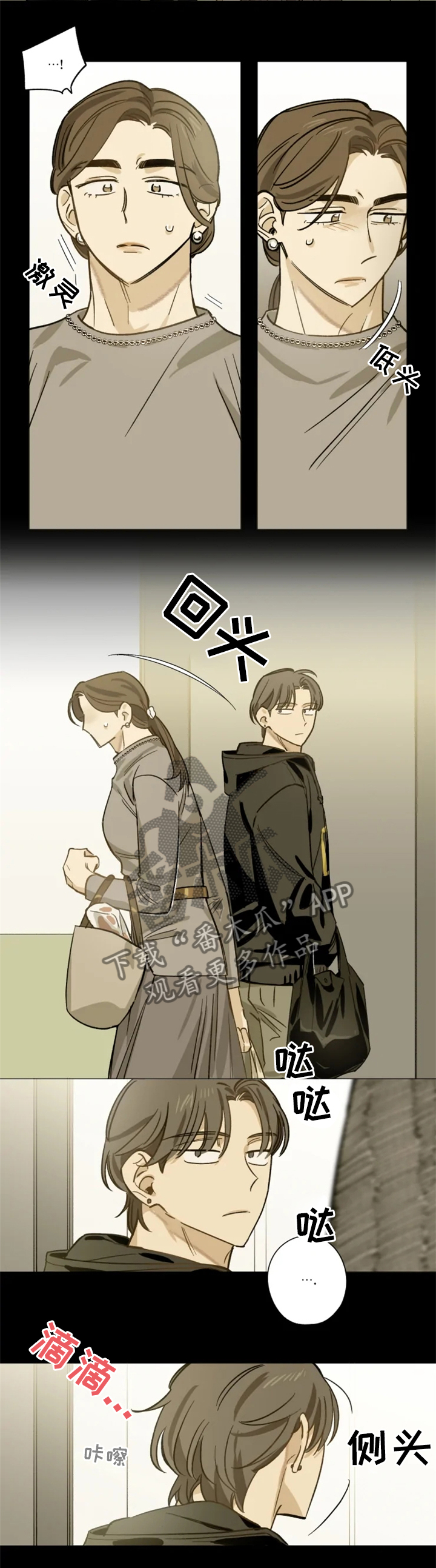 焦点视线第18话图