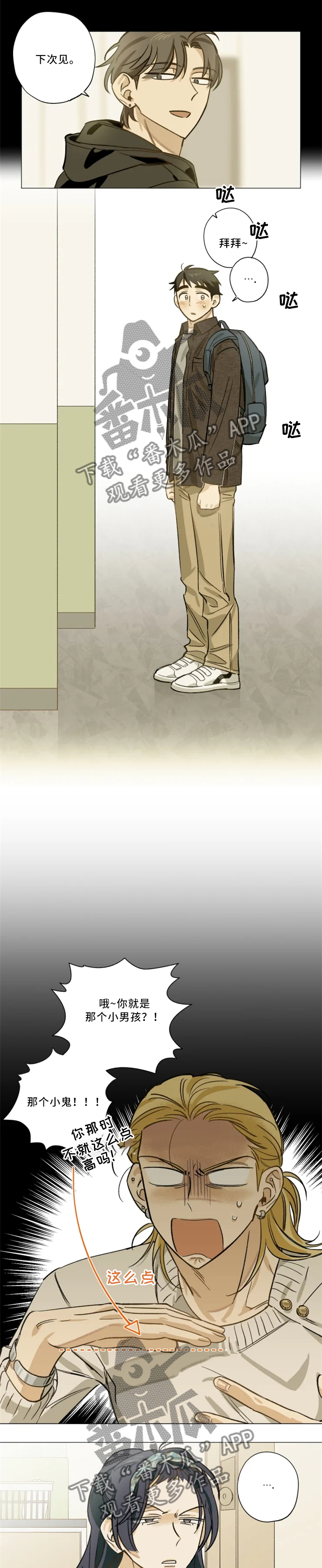 焦点视线第19话图