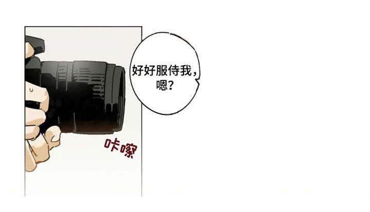 焦点视线第2话图