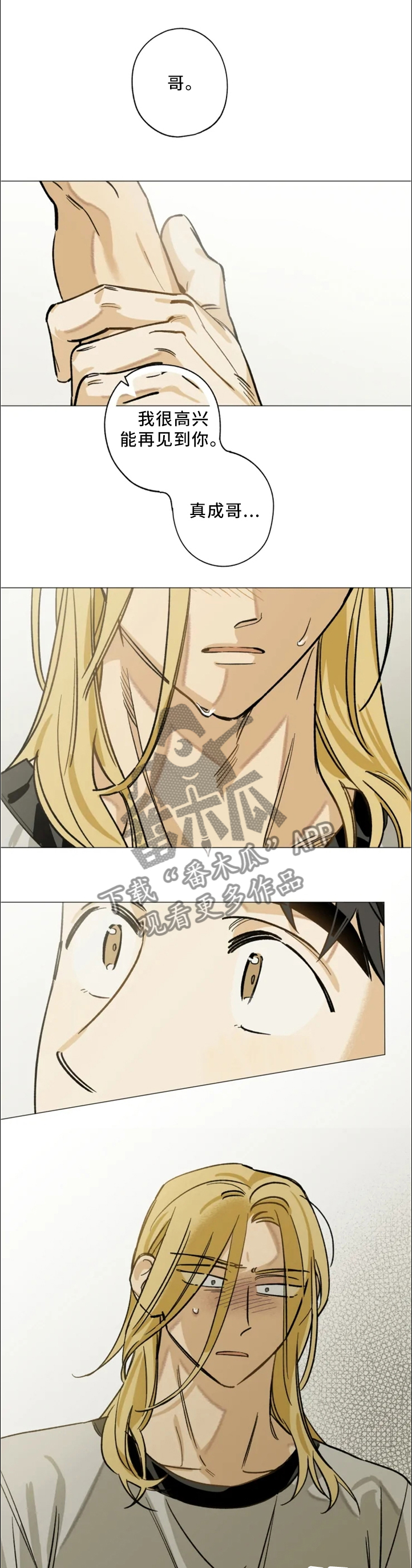 焦点视线第20话图