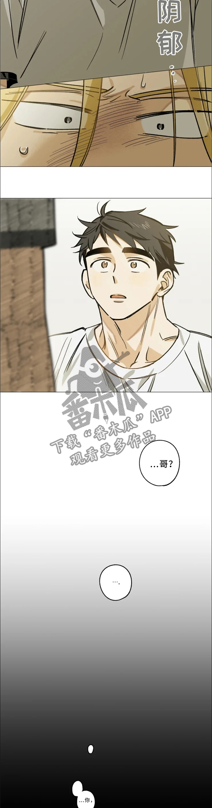 焦点视线第20话图