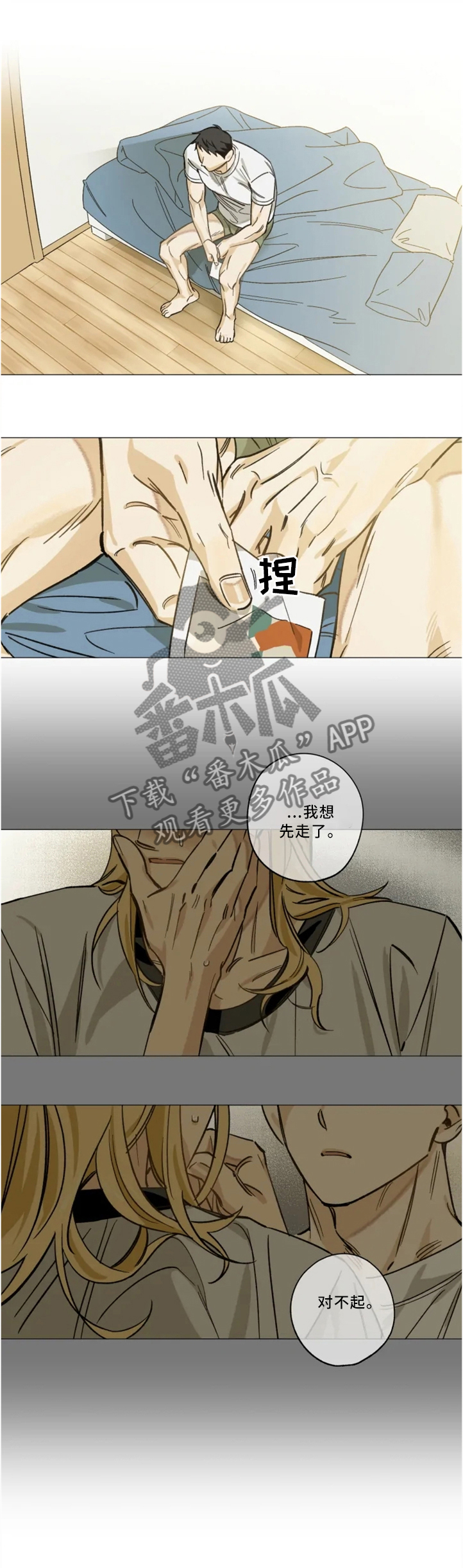 焦点视线第21话图