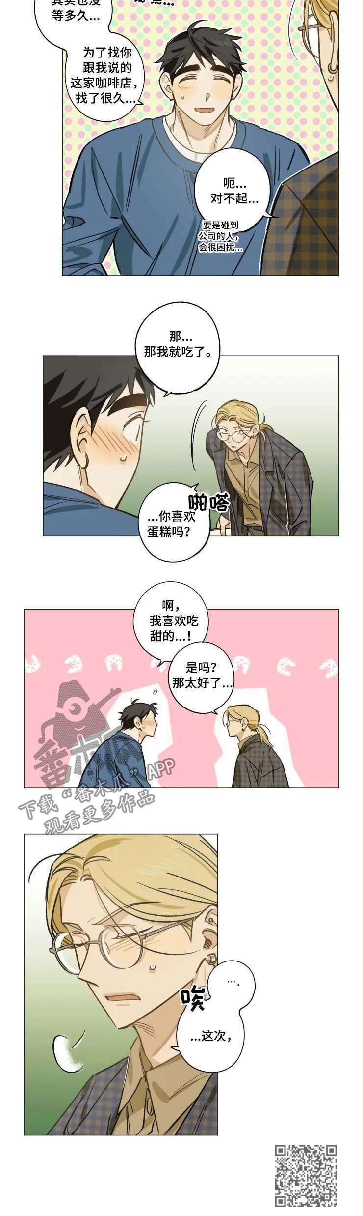焦点视线第24话图