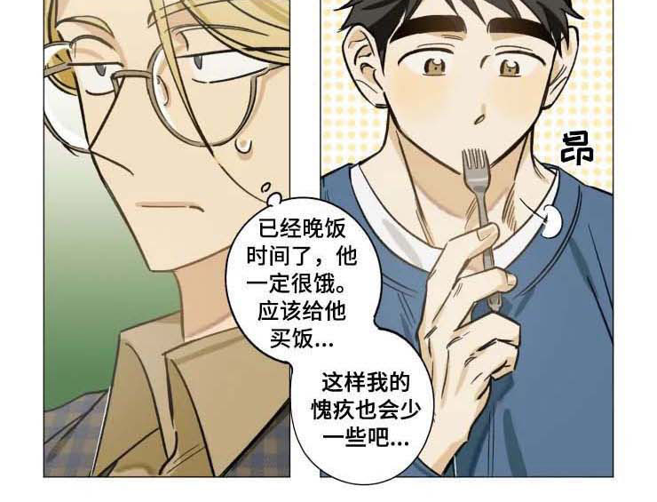 焦点视线第25话图