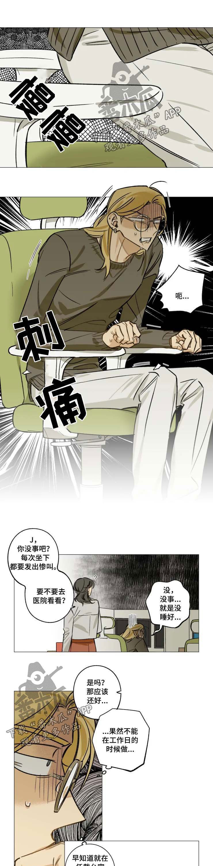 焦点视线第27话图