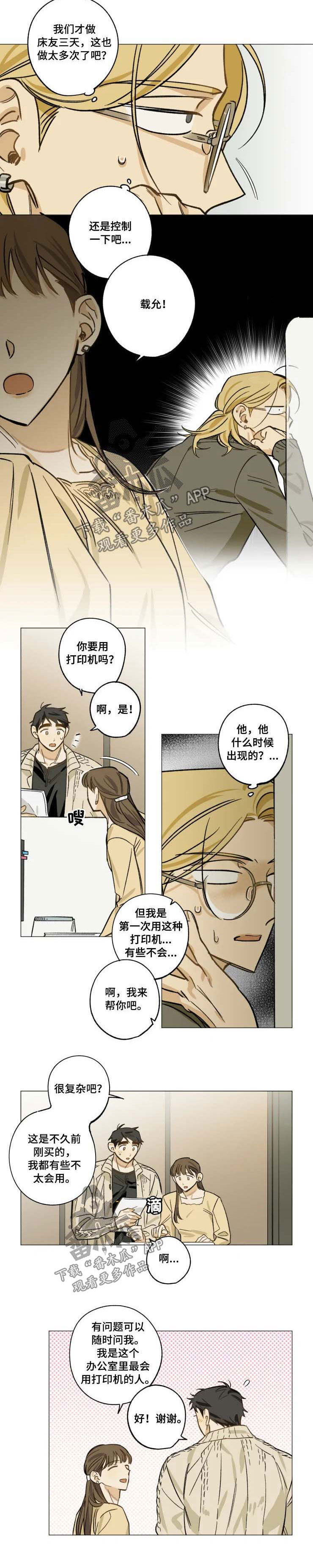 焦点视线第27话图