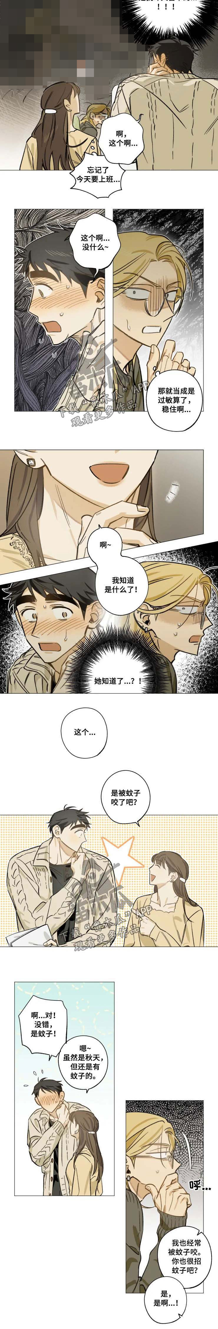 焦点视线第28话图