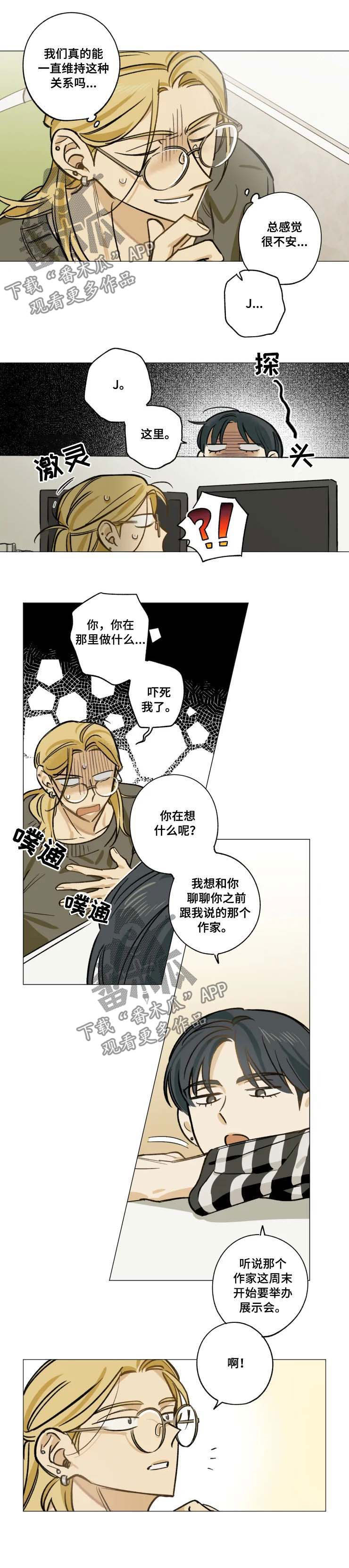 焦点视线第29话图