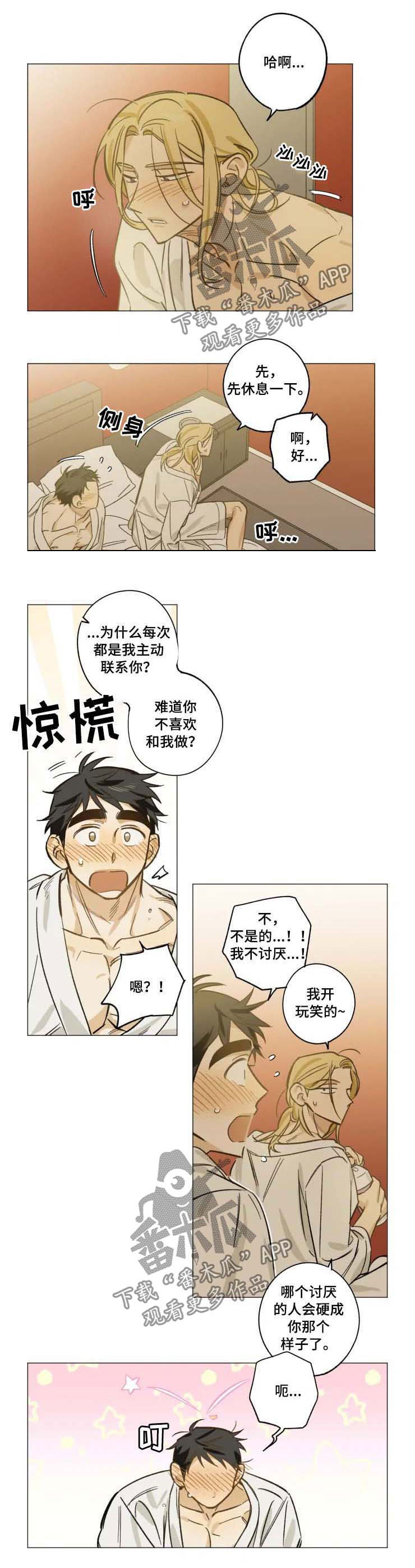 焦点视线第29话图