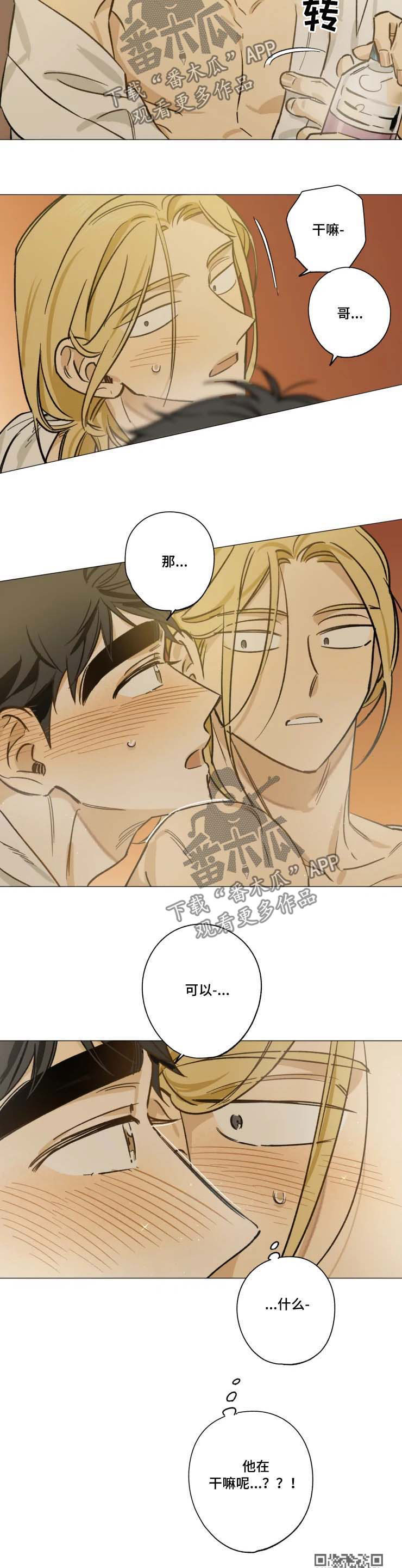 焦点视线第29话图