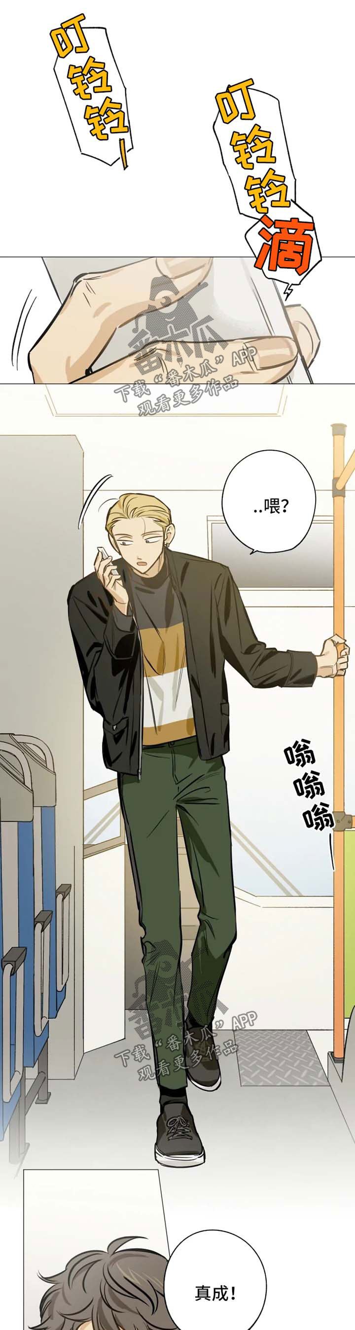 焦点视线第32话图