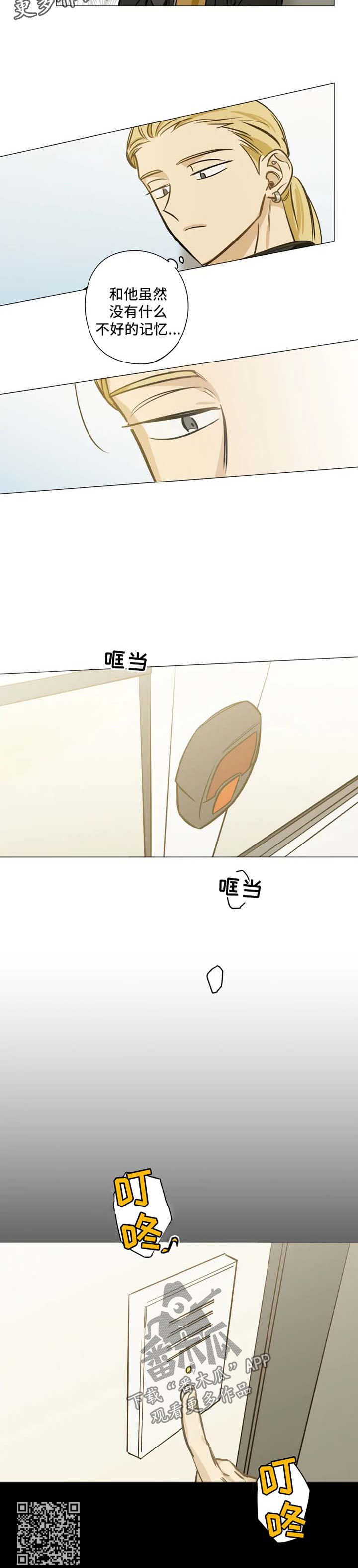 焦点视线第32话图