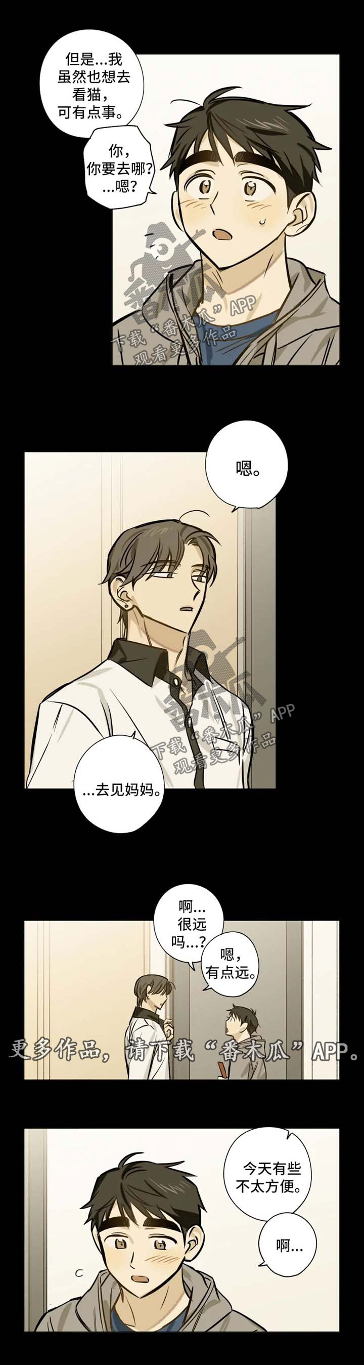 焦点视线第33话图