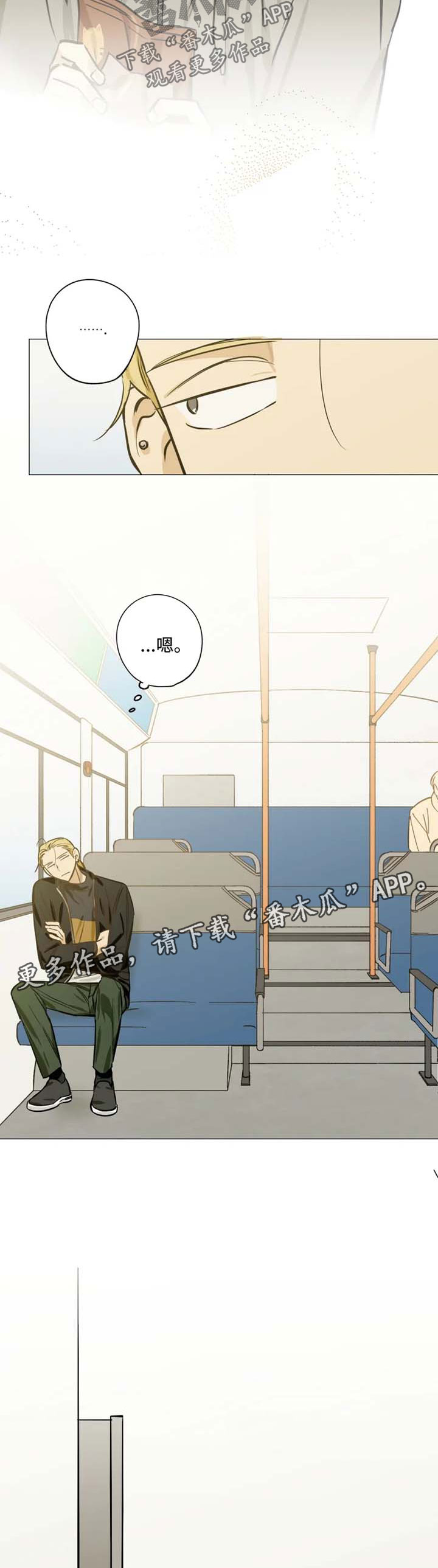 焦点视线第33话图