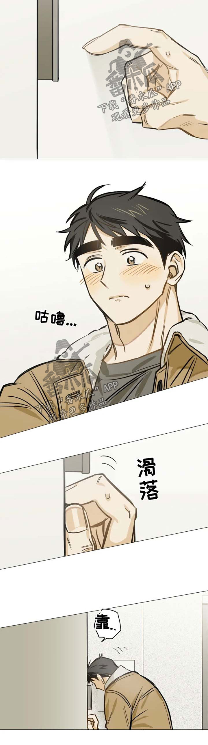 焦点视线第33话图