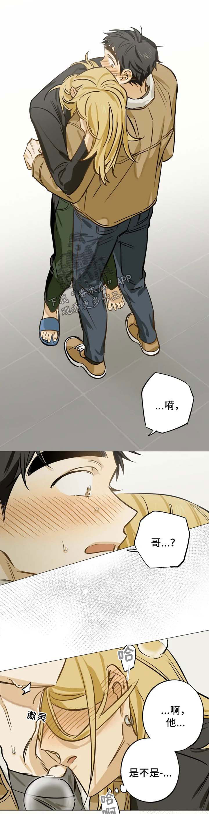 焦点视线第34话图