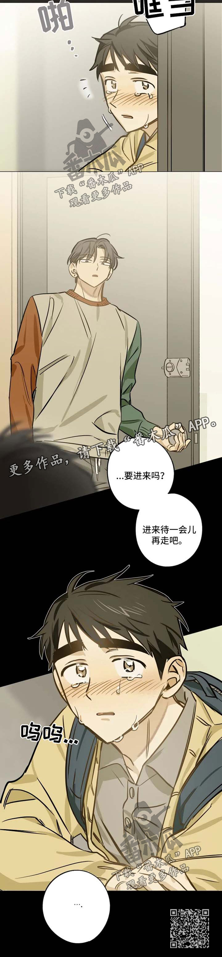 焦点视线第35话图