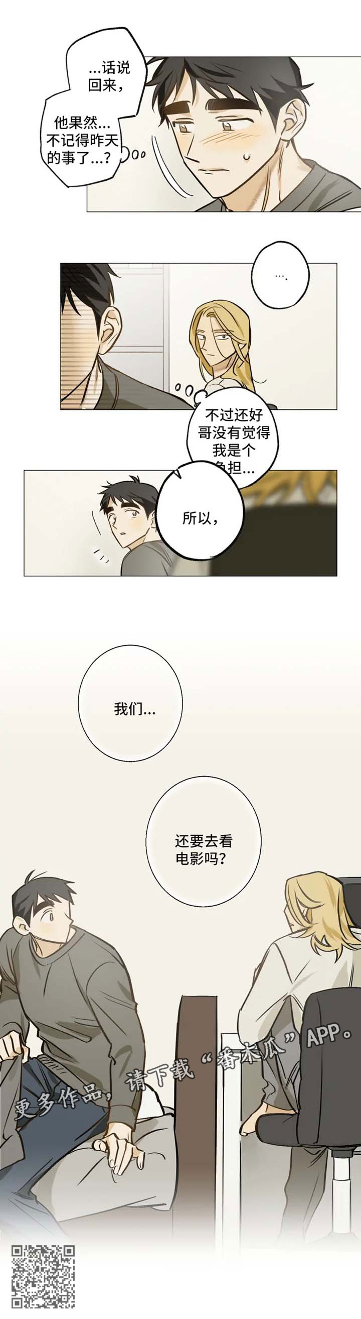 焦点视线第36话图