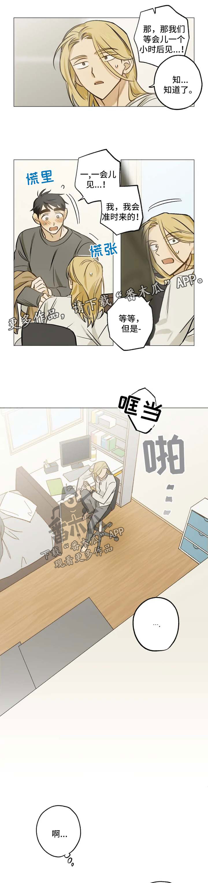 焦点视线第37话图