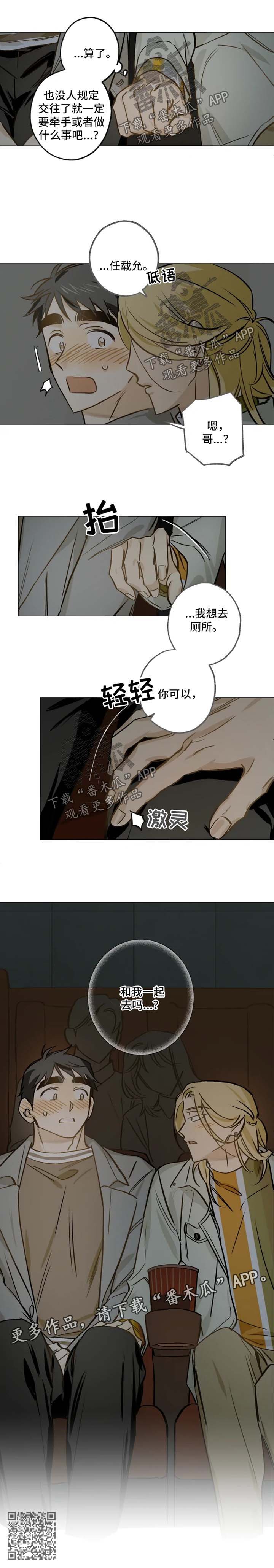 焦点视线第37话图