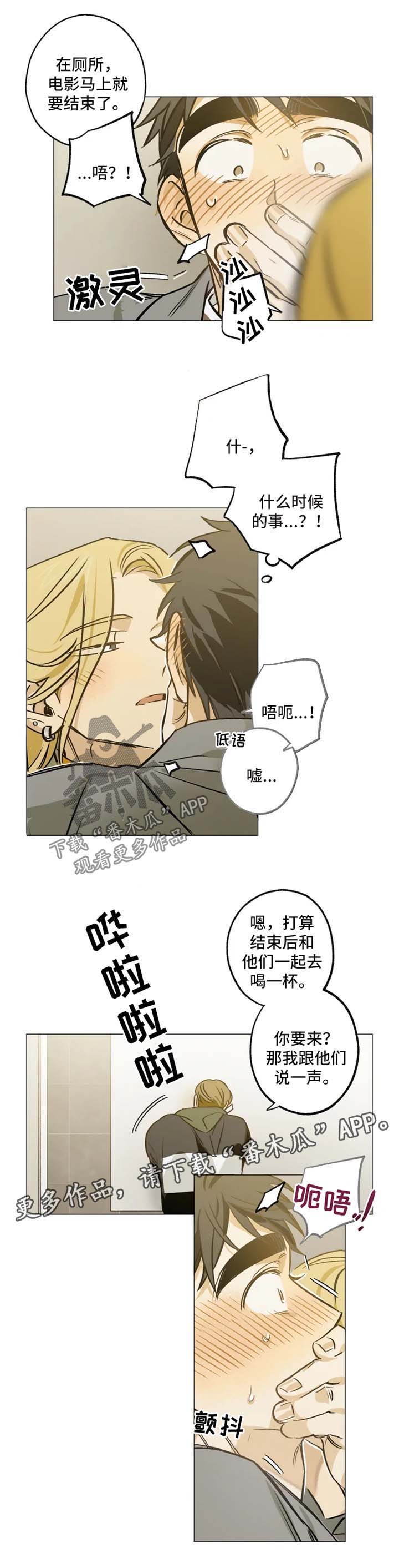 焦点视线第38话图