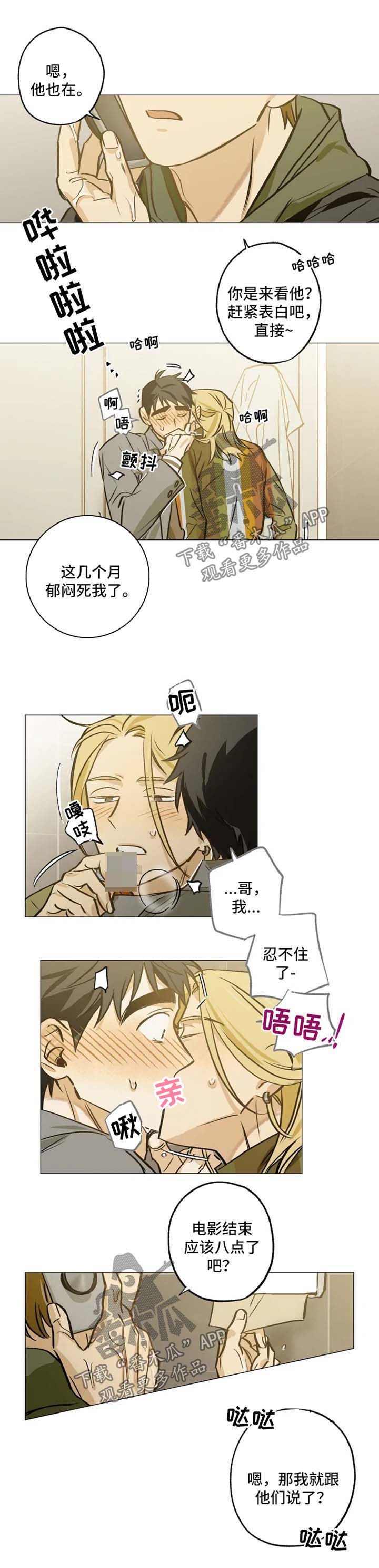 焦点视线第39话图