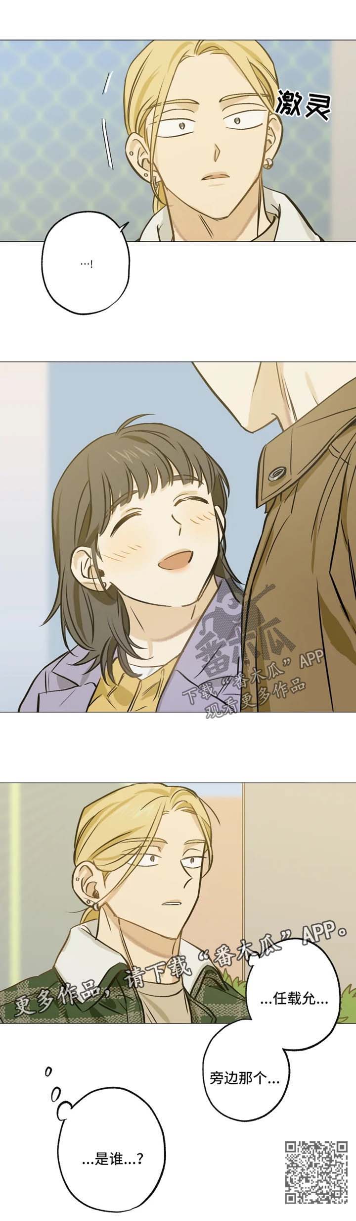 焦点视线第39话图