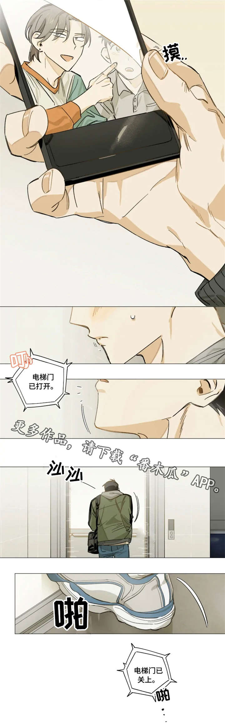 焦点视线第4话图