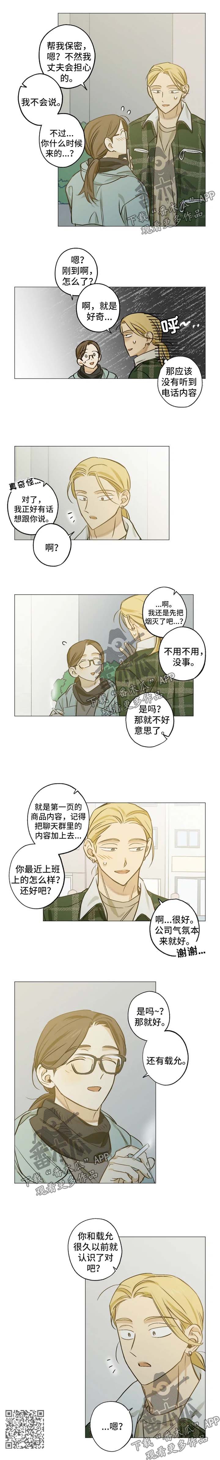 焦点视线第40话图